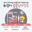 화성약국 이미지