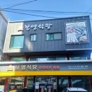 의정부쓰리장어 이미지