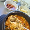 남산뜰순두부 이미지