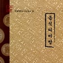 세계푸드테라피협회