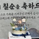 구일리 | 춘천 주문제작 케이크 구일리떡케이크 레터링케이크 후기
