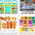 도안휴게소 매점