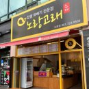 노랑고래찹쌀꽈배기조례점 이미지