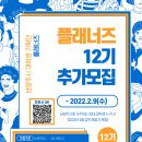 플래너즈 이미지