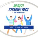 컴퓨터자격증반(ITQ,GTQ) 이미지