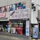 거시기쪽갈비 이미지