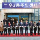 우1동주민센터 이미지