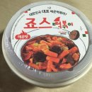 죠스떡볶이 이미지