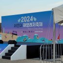 창원중앙역관광안내소 | 부산 축제 2024 해운대 해양레저축제: 송정해수욕장에서 개최