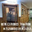 크리에이티브로스터스 이미지