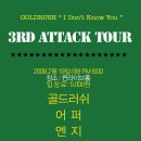 골드러쉬 이미지