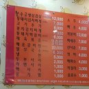 통돼지생삼겹살 이미지
