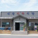 대광식육식당