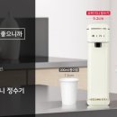 매직케어정수기 이미지