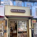 그레인 제빵소 | 송파역 대한민국제과기능장 천연발효종 빵집, 그레인제빵소 송파점 솔직후기