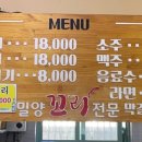 밀양꼬리식당 이미지