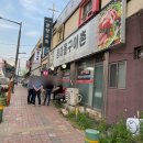 등대돌구이촌