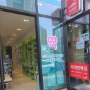 늘행복약국 이미지