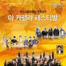 아카펠라 이미지