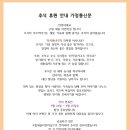 추석 휴원 안내!! 이미지