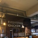 한양대학3길 | 왕십리 한양대 맛집 – 다사랑치킨 한양대점 방문 후기(후라이드 양념 순살 치킨)