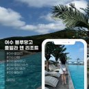 (주)블루망고풀빌라앤리조트 이미지