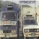 형제특수차량 이미지
