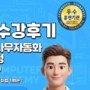 엠씨티실무학원 네이버블로그