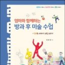 그림책과 함께하는 미술놀이 이미지