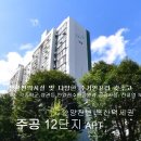주공12단지 이미지