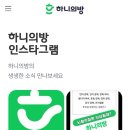 하니방 이미지