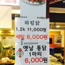 신원통닭