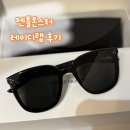 젠틀레이디 | 젠틀몬스터 레이디랭 선글라스 내돈내산 구매리뷰 착용샷 후기