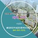 천안불당린스트라우스1단지 이미지