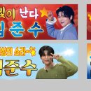 ♡~~일산콘서트 슬로건 나눔~~♡ 이미지