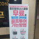 팡팡 골프존 이미지