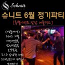 슈니트