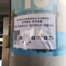부천 선별진료소 코로나 검사소 후기, PCR 음성확인서 발급
