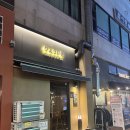 홈플러스 물류 노동조합 | [안산] 고잔동 료이키_5성급 호텔 이자카야 메인 셰프가 만드는 야키토리 후기