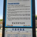왕남초등학교