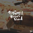 칠곡4지구 학정동빵집 국가대표빵집 라운드라운드 roundround