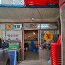 제일꽃직매장 이미지