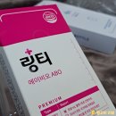 생리할때 철분부족 링티abo 변비없는 철분제 추천