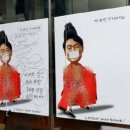 '벌거벗은 尹대통령' 포스터 붙인 이하 작가 검찰로… 적용 혐의는? 이미지