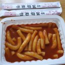 신전떡볶이(월피점) 이미지