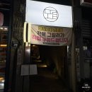 모립 | 대구 동대구역 구워주는 돼지갈비 맛집 모립 내돈내산 후기