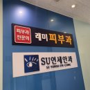 래미피부과의원 이미지