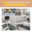 365류마고내과의원 이미지