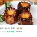 까눌레 맛집 호이안 로스터리 다녀왔어요!