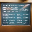 백석역맛집 갓성비 소고기모듬세트가 알차서 맛있었던 통마루